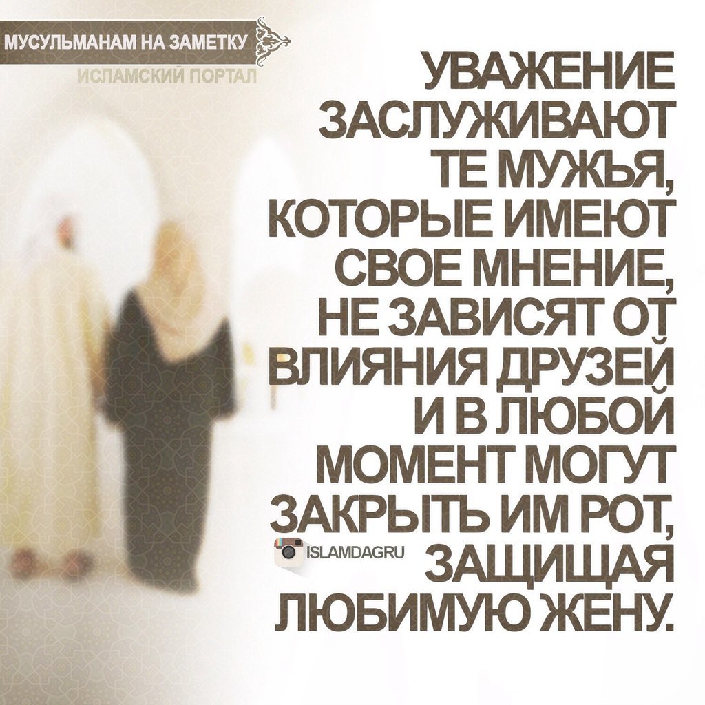 Статус исламский про семью Статус исламский про семью
