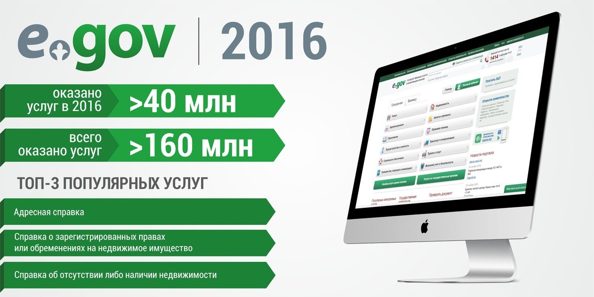 Egov порталы туралы презентация