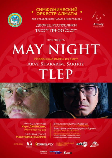 Концерт «Симфонического оркестра Алматы» MAY NIGHT

КОГДА: 13.05.2015 @ 19:00
ГДЕ: Дворец Республики

Мировая премьера: Симфонический оркестр Алматы «MAY 
NIGHT»
Грандиозное событие в области классической музыки! Встречайте мировая премьера: Симфонический оркестр Алматы «MAY NIGHT» под управлением Марата Бисенгалиева.
Симфонический оркестр Алматы «MAY NIGHT» под управлением Марата Бисенгалиева.
Фантазия на темы Сюит: Abay, Shakarim, Tlep.
Автор, дирижер — Карл Дженкинс
Скрипка (соло) — Марат Бисенгалиев‬