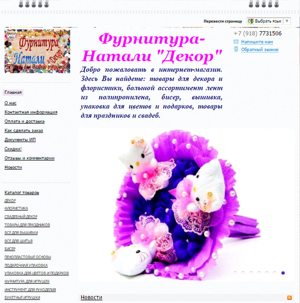 http://furnituranatalidekor.ru