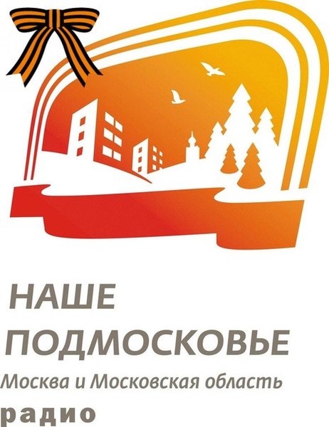 Уважаемые поклонники шоу группы Кэтрин Кэт. Новая песня "Гимн Подмосковья" теперь звучат и на радио: