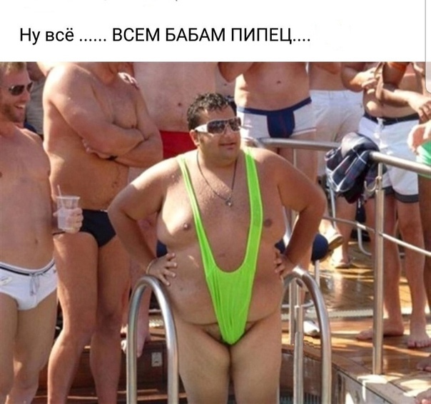 Фото парней в стрингах