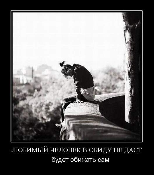 Словами спасибо, картинки с надписями парню об обиде