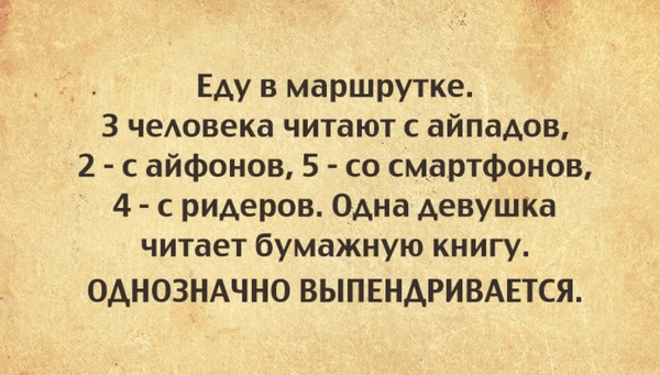 САТИРИЧЕСКИМ ЖАНРОМ! 😃 Что такое сатира? Это то, что учит людей думать по-философски, быть внимательнее, умнее. Сатира актуальна и востребована. На сатире строятся умные шутки