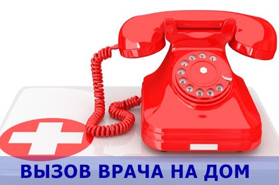 НЕВРОЛОГ на дом  8-499-394-01-93  Москва и МОбл