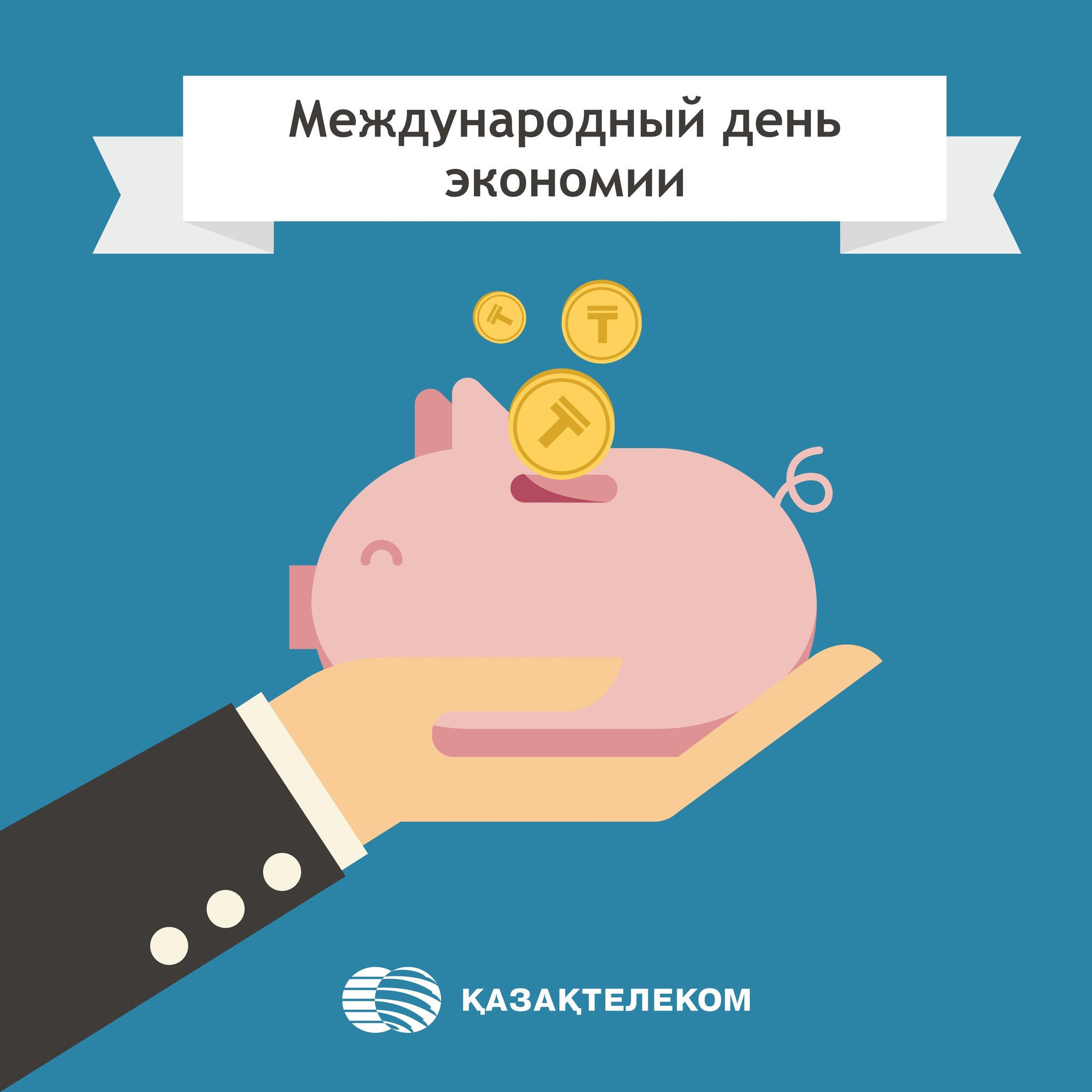 воды ребёнку международный день экономии картинки просты