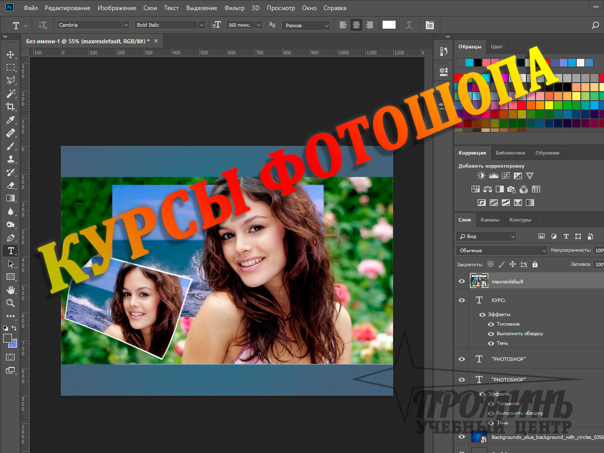 Фотошоп картинка с нуля