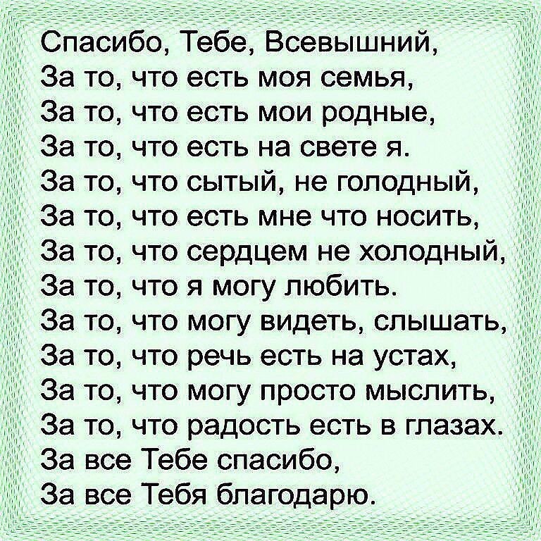 Благодарность в картинках со смыслом