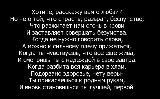 Расскажи мне о любви. Хотите расскажу вам о любви но не о той. Хотите расскажу вам о любви. Любовь когда хотят. Любовь когда хотят ребенка все.