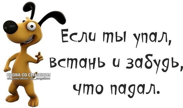 Мем упал вставай встал упай упай чокопай