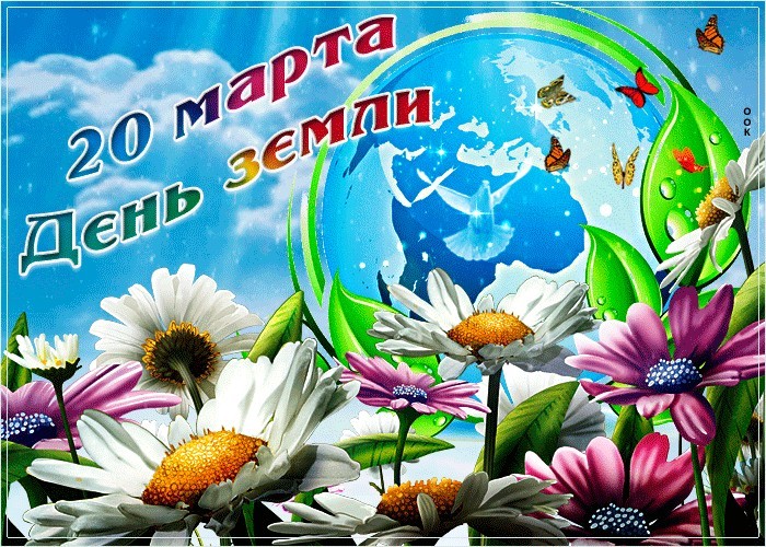 Открытки с пожеланием мира на земле