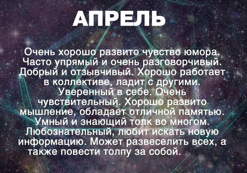 Гороскоп весы женщина на август 2024 года. Рожденные в октябре характер. Характеристика человека по месяцу рождения. Люди рожденные в феврале. Люди рожденные в декабре.