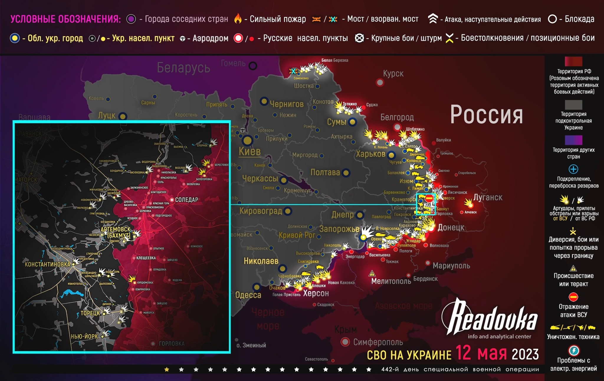 Карта военных действий и ситуация на фронтах