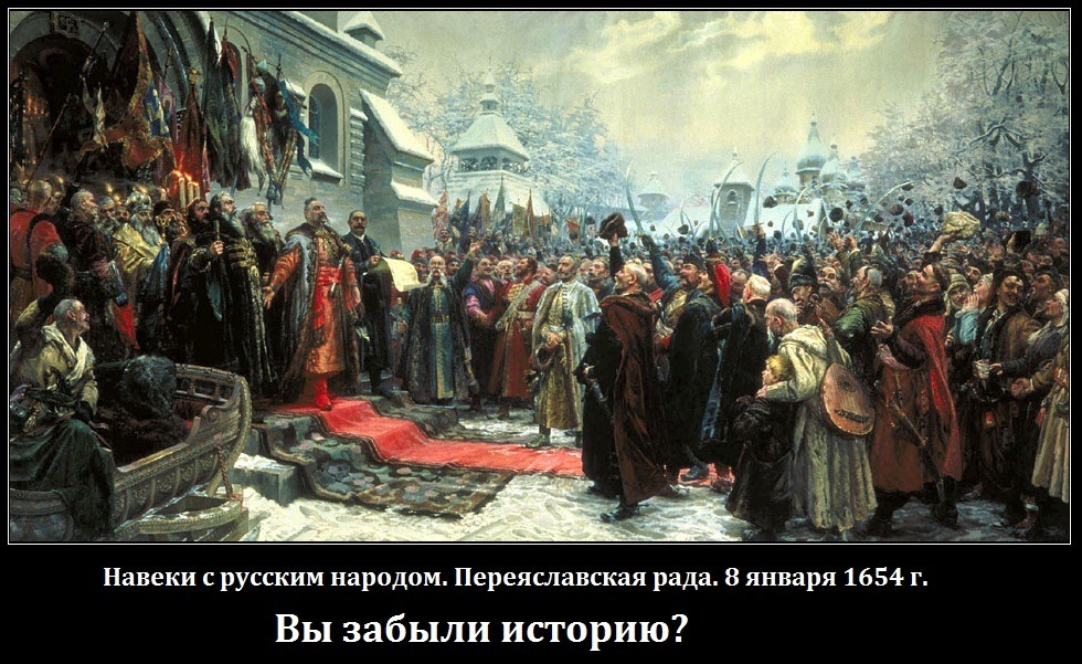 Переяславская рада