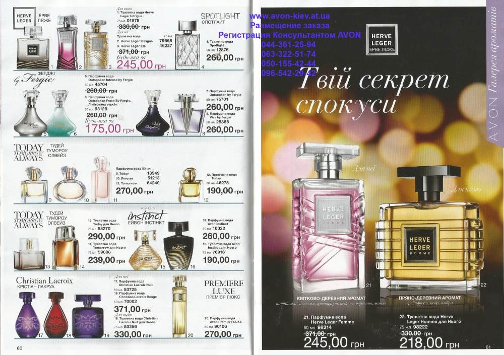 Показать каталог. Духи в эйвон в 2006 году. Avon духи 2005 года. Avon духи 2006 года. Avon 2006 год каталог туалетная вода.