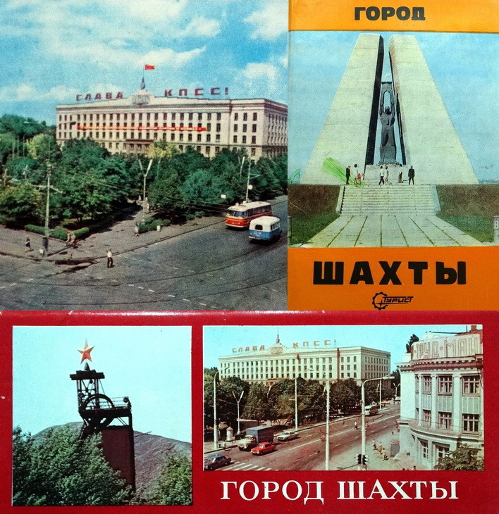 Фото Советских Городов