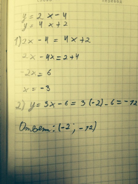 2х 2у 4. А2х4. 2(Х-4)+4=2(3+Х). 4х4. 4(Х-2)+ 2(Х-1)=2.